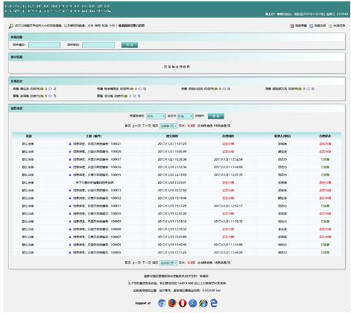 鄭州文達(dá)嶺峰助力國家中醫(yī)藥管理局，新一代郵件系統(tǒng)提升數(shù)字化治理效能